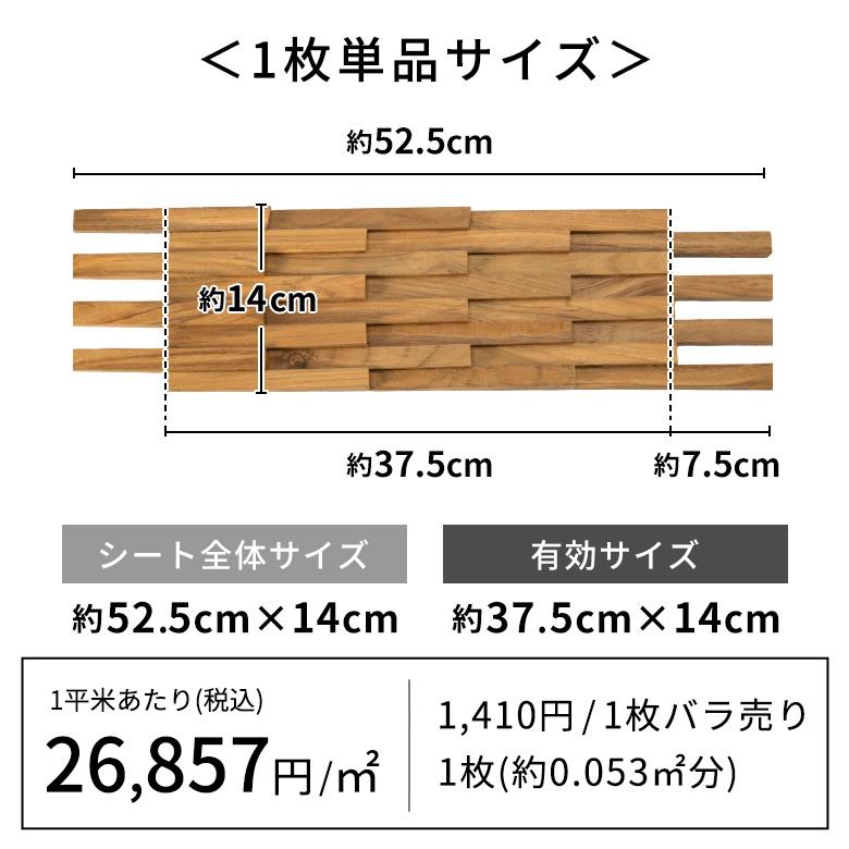 ウッド ウォールパネル 天然木 チーク材 ウッドパネル DIY 壁 内装 壁材 パネル 1枚 木製 簡単 リフォーム おしゃれ 北欧 リゾート インテリア 西海岸 14304-1 | ELEMENTS（インテリア） | 14