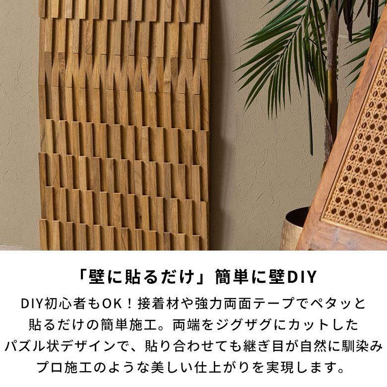 ウッド ウォールパネル 天然木 チーク材 ウッドパネル DIY 壁 内装 壁材 パネル 1枚 木製 簡単 リフォーム おしゃれ 北欧 リゾート インテリア 西海岸 14304-1 | ELEMENTS（インテリア） | 05