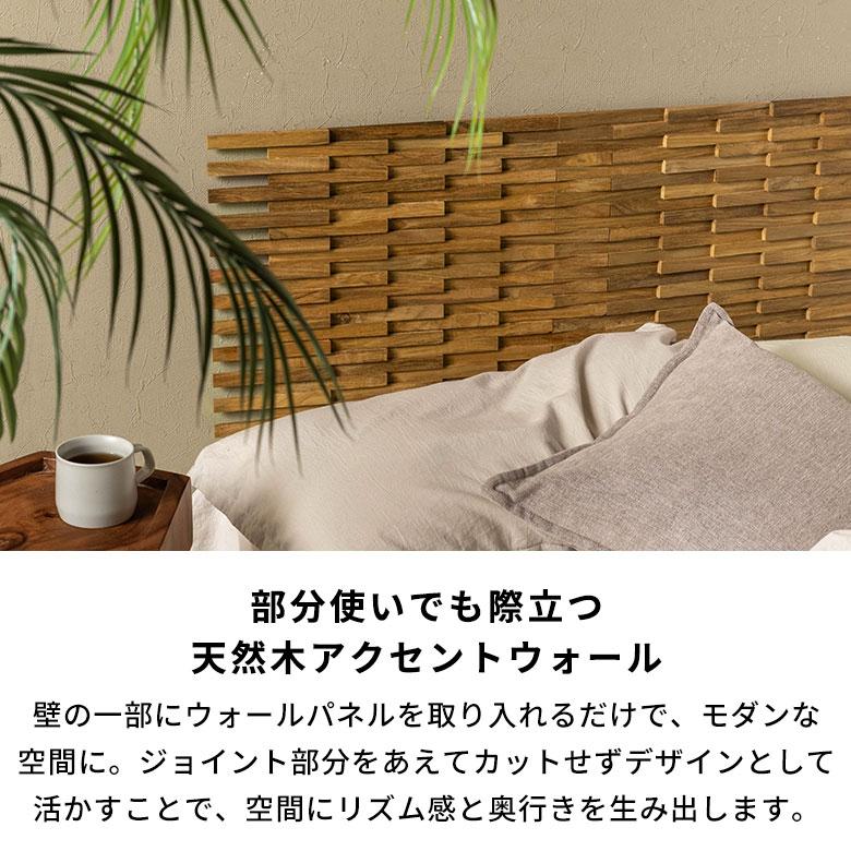 ウッド ウォールパネル 天然木 チーク材 ウッドパネル DIY 壁 内装 壁材 パネル 1枚 木製 簡単 リフォーム おしゃれ 北欧 リゾート インテリア 西海岸 14304-1 | ELEMENTS（インテリア） | 07