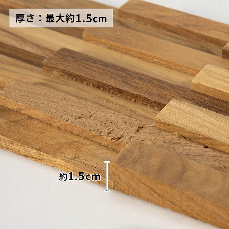 ウッド ウォールパネル 天然木 チーク材 ウッドパネル DIY 壁 内装 壁材 パネル 8枚 木製 簡単 リフォーム おしゃれ 北欧 リゾート インテリア 14304-stc8 | ELEMENTS（インテリア） | 12