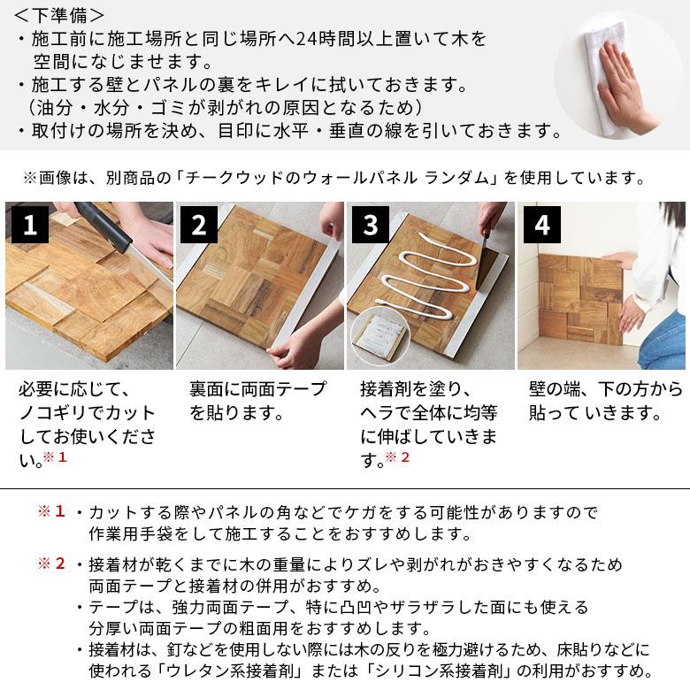 ウッド ウォールパネル 天然木 チーク材 ウッドパネル DIY 壁 内装 壁材 パネル 8枚 木製 簡単 リフォーム おしゃれ 北欧 リゾート インテリア 14304-stc8 | ELEMENTS（インテリア） | 16