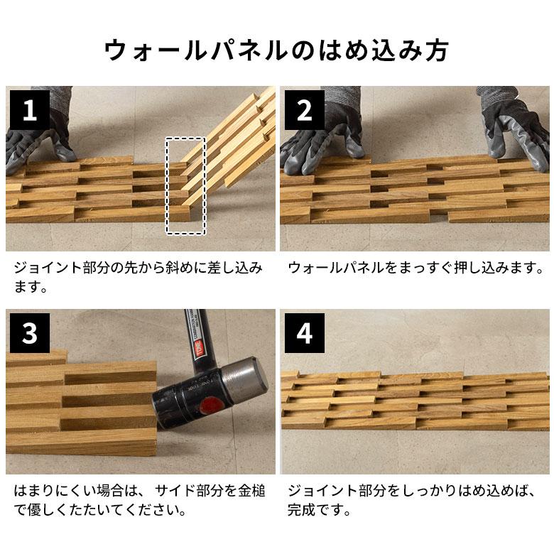 ウッド ウォールパネル 天然木 チーク材 ウッドパネル DIY 壁 内装 壁材 パネル 8枚 木製 簡単 リフォーム おしゃれ 北欧 リゾート インテリア 14304-stc8 | ELEMENTS（インテリア） | 17