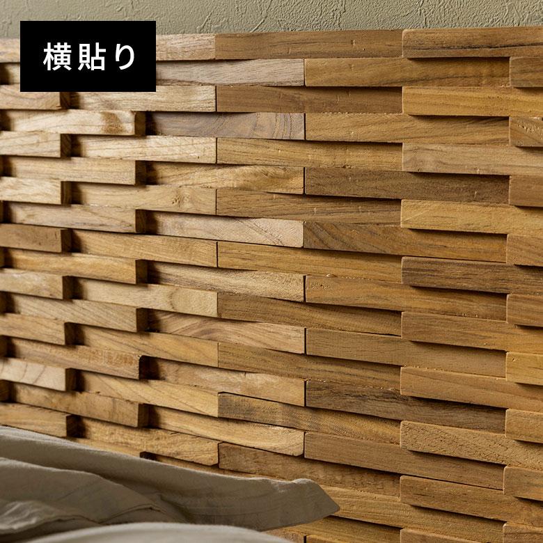 ウッド ウォールパネル 天然木 チーク材 ウッドパネル DIY 壁 内装 壁材 パネル 8枚 木製 簡単 リフォーム おしゃれ 北欧 リゾート インテリア 14304-stc8 | ELEMENTS（インテリア） | 09