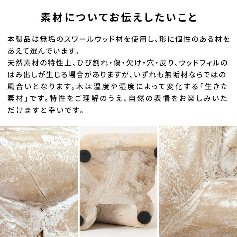オブジェ 置物 木製 スワールウッド 天然木 ウッド ディスプレイ 無垢 木彫り ハンドメイド 玄関 リビング おしゃれ 北欧 リゾート インテリア 西海岸 14305 | ELEMENTS（インテリア） | 18