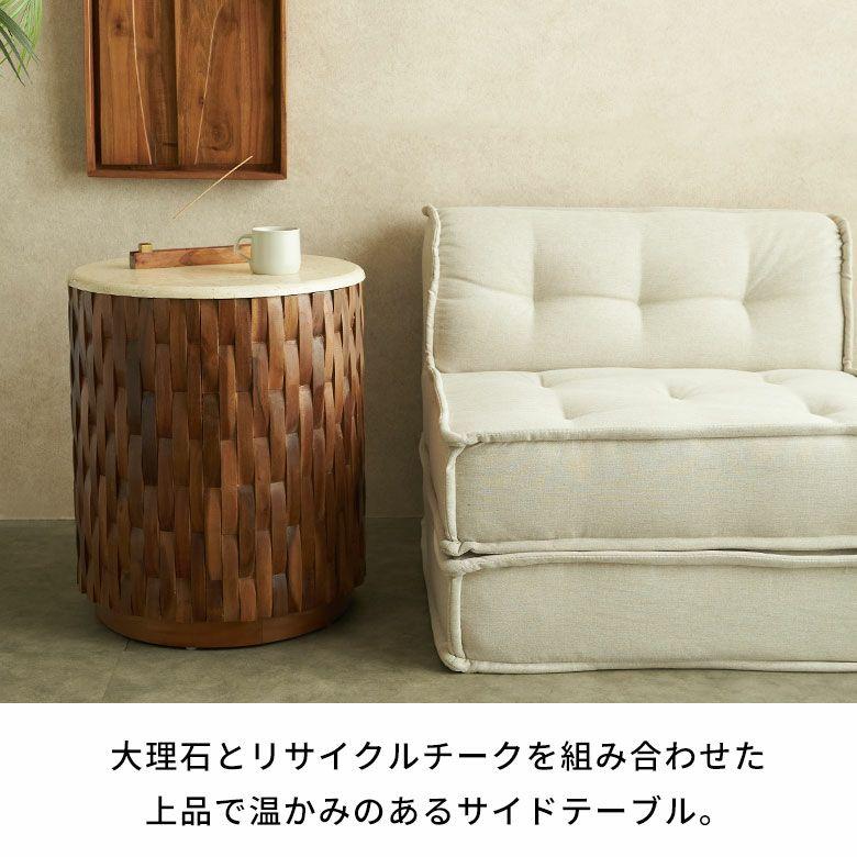 サイドテーブル 大理石 丸 木製 チーク材 リサイクルウッド 異素材 ナイトテーブル ウッド 無垢 テーブル おしゃれ 北欧 リゾート インテリア 西海岸 14307 | ELEMENTS（インテリア） | 01