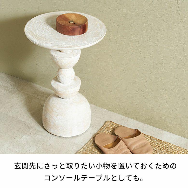 サイドテーブル 木製 丸 天然木 スワールウッド ナイトテーブル スリム 無垢 テーブル ソファ ミニ ウッド おしゃれ 北欧 リゾート インテリア 西海岸 14310 | ELEMENTS（インテリア） | 11