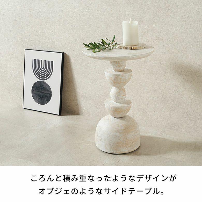 サイドテーブル 木製 丸 天然木 スワールウッド ナイトテーブル スリム 無垢 テーブル ソファ ミニ ウッド おしゃれ 北欧 リゾート インテリア 西海岸 14310 | ELEMENTS（インテリア） | 01