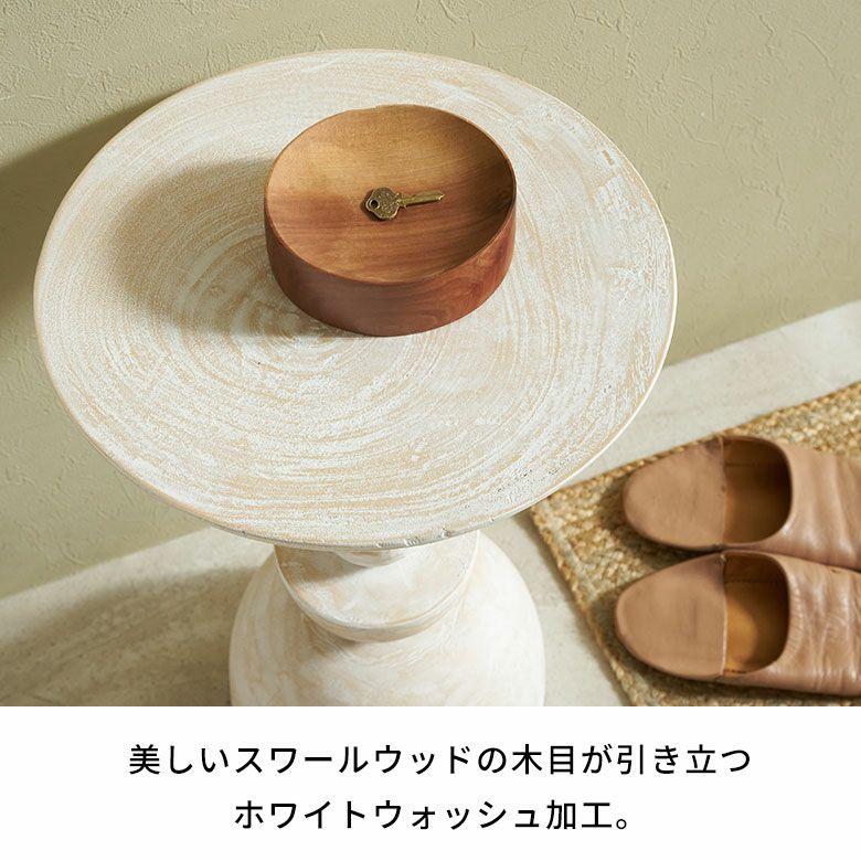 サイドテーブル 木製 丸 天然木 スワールウッド ナイトテーブル スリム 無垢 テーブル ソファ ミニ ウッド おしゃれ 北欧 リゾート インテリア 西海岸 14310 | ELEMENTS（インテリア） | 02