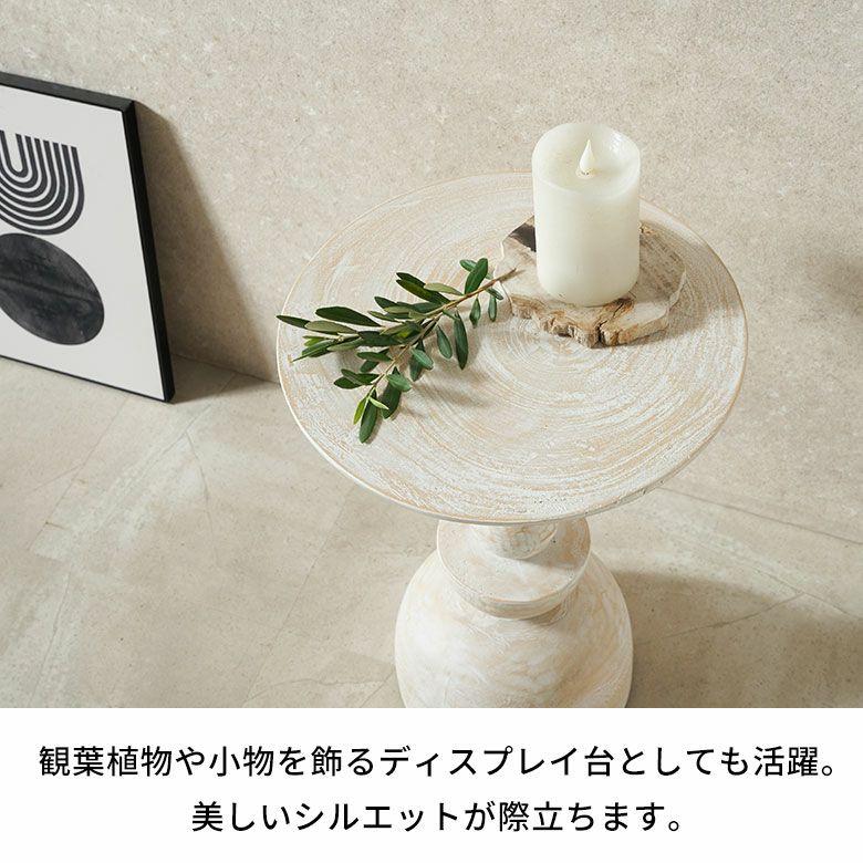 サイドテーブル 木製 丸 天然木 スワールウッド ナイトテーブル スリム 無垢 テーブル ソファ ミニ ウッド おしゃれ 北欧 リゾート インテリア 西海岸 14310 | ELEMENTS（インテリア） | 09