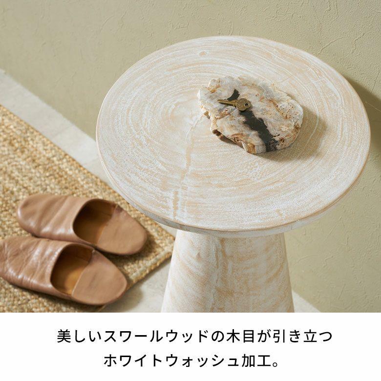 サイドテーブル 木製 丸 天然木 スワールウッド ナイトテーブル スリム 無垢 テーブル ソファ ミニ ウッド おしゃれ 北欧 リゾート インテリア 西海岸 14315 | ELEMENTS（インテリア） | 02