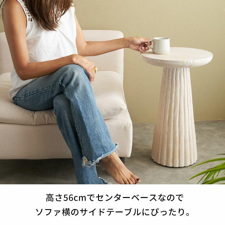 サイドテーブル 木製 丸 天然木 スワールウッド 彫刻 ナイトテーブル スリム 無垢 テーブル ソファ ウッド おしゃれ 北欧 リゾート インテリア 西海岸 14316 | ELEMENTS（インテリア） | 05