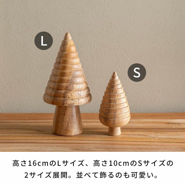 ツリー オブジェ 木製 置物 クリスマス 飾り チーク材 雑貨 天然木 ミニツリー ウッドツリー ディスプレイ おしゃれ 卓上 北欧 リゾート インテリア 14318 | ELEMENTS（インテリア） | 13