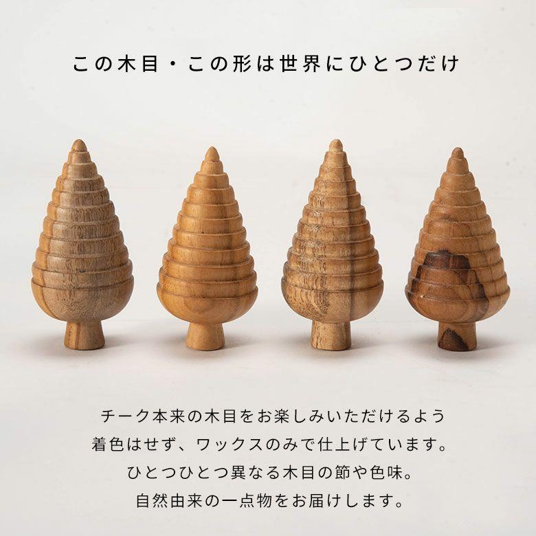 ツリー オブジェ 木製 置物 クリスマス 飾り チーク材 雑貨 天然木 ミニツリー ウッドツリー ディスプレイ おしゃれ 卓上 北欧 リゾート インテリア 14318 | ELEMENTS（インテリア） | 15
