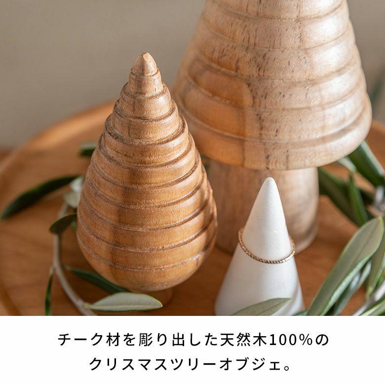 ツリー オブジェ 木製 置物 クリスマス 飾り チーク材 雑貨 天然木 ミニツリー ウッドツリー ディスプレイ おしゃれ 卓上 北欧 リゾート インテリア 14318 | ELEMENTS（インテリア） | 01