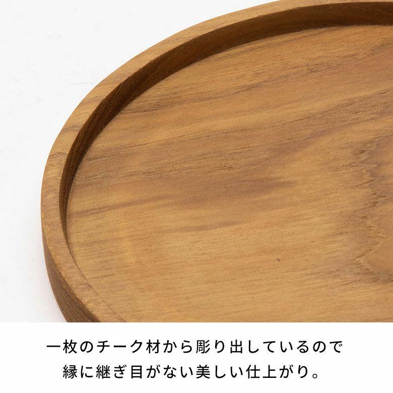 トレー 木製 お盆 プレート トレイ カフェ ワンプレート 配膳 収納 小物置き アクセサリー 丸 円 北欧 和モダン シンプル おしゃれ 天然木 西海岸 14322 |  | 11