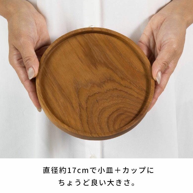 トレー 木製 お盆 プレート トレイ カフェ ワンプレート 配膳 収納 小物置き アクセサリー 丸 円 北欧 和モダン シンプル おしゃれ 天然木 西海岸 14322 |  | 12