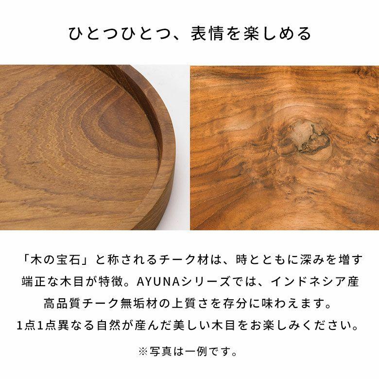 トレー 木製 お盆 プレート トレイ カフェ ワンプレート 配膳 収納 小物置き アクセサリー 丸 円 北欧 和モダン シンプル おしゃれ 天然木 西海岸 14322 |  | 13