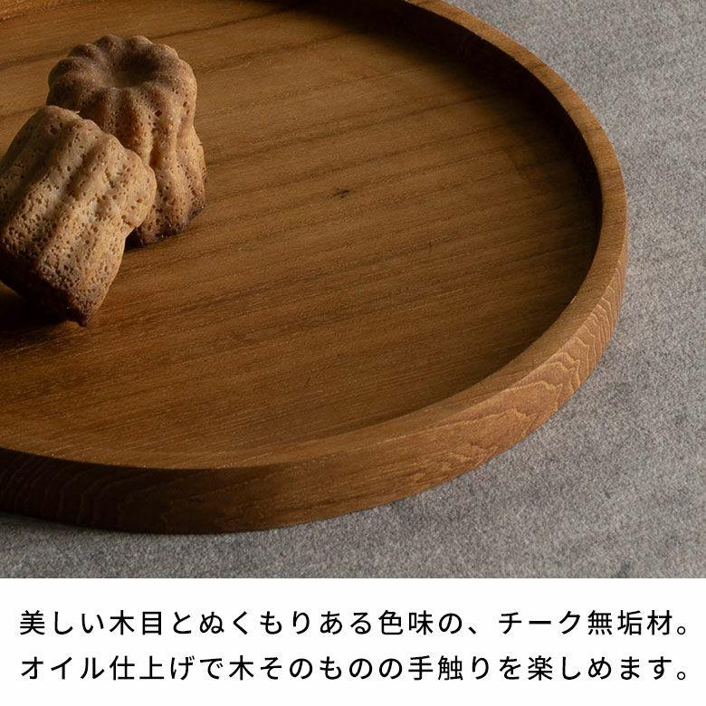 トレー 木製 お盆 プレート トレイ カフェ ワンプレート 配膳 収納 小物置き アクセサリー 丸 円 北欧 和モダン シンプル おしゃれ 天然木 西海岸 14322 |  | 03