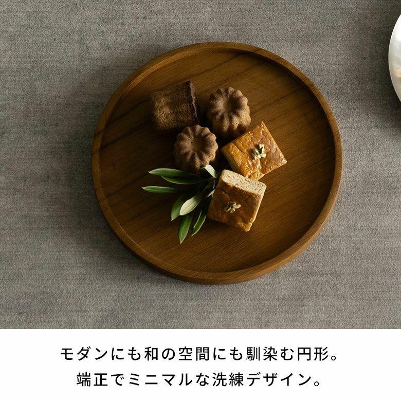 トレー 木製 お盆 プレート トレイ カフェ ワンプレート 配膳 収納 小物置き アクセサリー 丸 円 北欧 和モダン シンプル おしゃれ 天然木 西海岸 14322 |  | 04