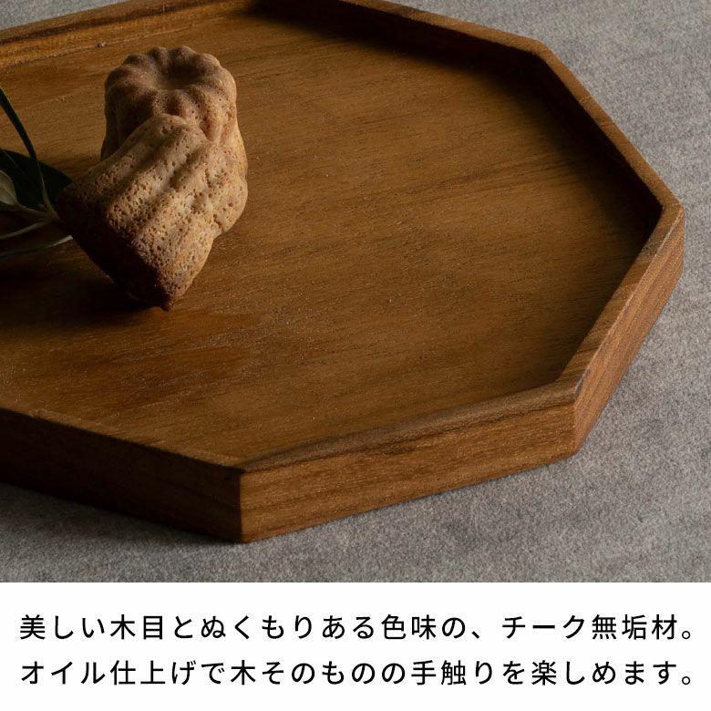 トレー 木製 お盆 プレート トレイ カフェ ワンプレート 配膳 収納 小物置き アクセサリー 八角形 北欧 和モダン シンプル おしゃれ 天然木 西海岸 14323 |  | 03
