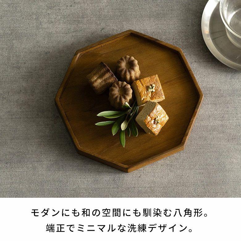 トレー 木製 お盆 プレート トレイ カフェ ワンプレート 配膳 収納 小物置き アクセサリー 八角形 北欧 和モダン シンプル おしゃれ 天然木 西海岸 14323 |  | 04