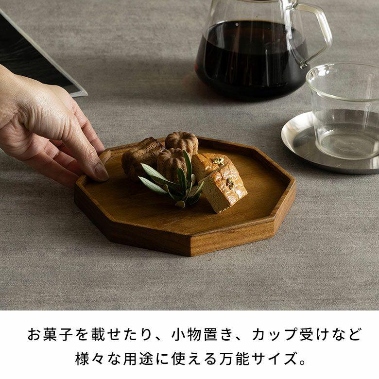 トレー 木製 お盆 プレート トレイ カフェ ワンプレート 配膳 収納 小物置き アクセサリー 八角形 北欧 和モダン シンプル おしゃれ 天然木 西海岸 14323 |  | 05