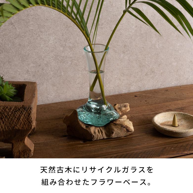 花瓶 一輪挿し ガラス 古木 フラワーベース ミニ花瓶 小さい 水耕栽培 細い 一点もの 天然木 ジャパンディ 和モダン 試験管 シリンダー おしゃれ 北欧 14330 | ブランド登録なし | 01