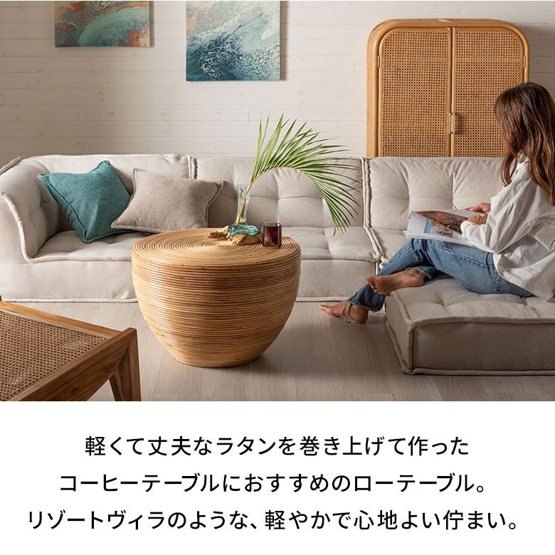 リビングテーブル センターテーブル おしゃれ 丸 円形 丸型 木製 完成品 北欧 韓国 インテリア ラタン ローテーブル 一人暮らし 軽量 ワンルーム 14347 | ELEMENTS（インテリア） | 01