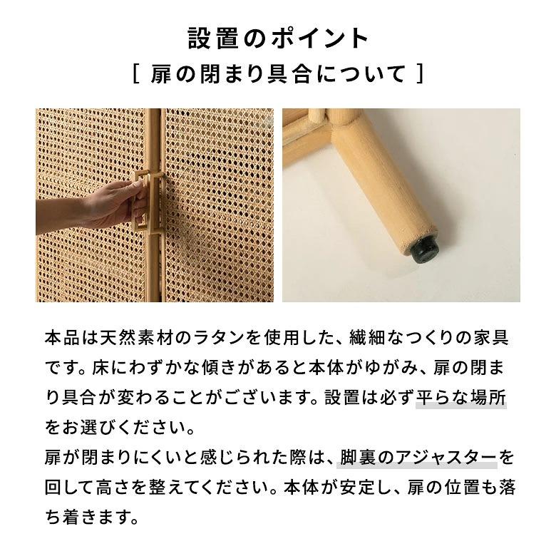 収納棚 扉付き おしゃれ 木製 3段 完成品 約80cm 大容量 キャビネット ラタン サイドボード リビング収納 チェスト ラック 北欧 韓国 インテリア 14348 | ELEMENTS（インテリア） | 18
