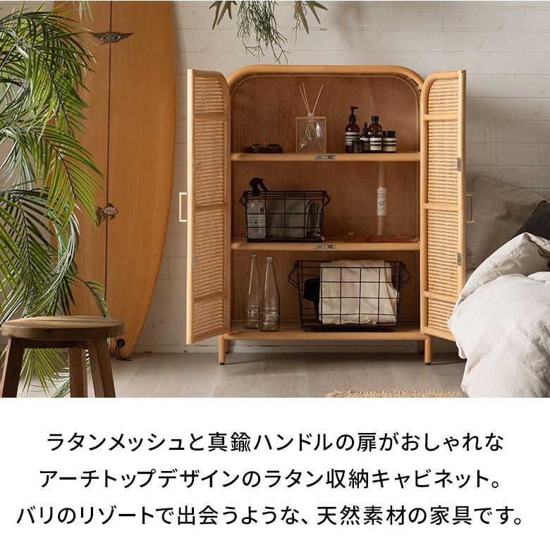 収納棚 扉付き おしゃれ 木製 3段 完成品 約80cm 大容量 キャビネット ラタン サイドボード リビング収納 チェスト ラック 北欧 韓国 インテリア 14348 | ELEMENTS（インテリア） | 01