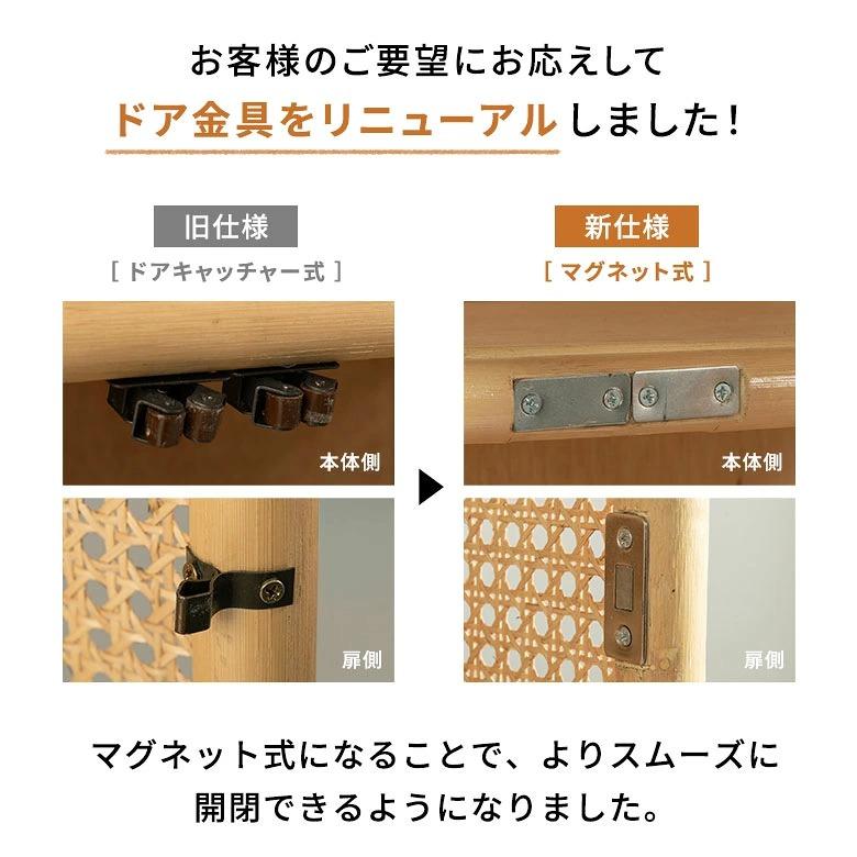 収納棚 扉付き おしゃれ 木製 3段 完成品 約80cm 大容量 キャビネット ラタン サイドボード リビング収納 チェスト ラック 北欧 韓国 インテリア 14348 | ELEMENTS（インテリア） | 02