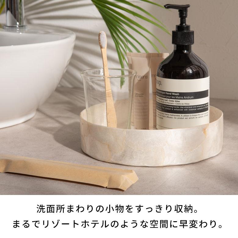 小物入れ 丸 卓上 アクセサリーケース トレイ シェルトレー カピスシェル 円形 丸型 ラウンド 白 北欧 韓国 かわいい 玄関収納 収納 洗面所 鍵置き 14351 | ELEMENTS（インテリア） | 11