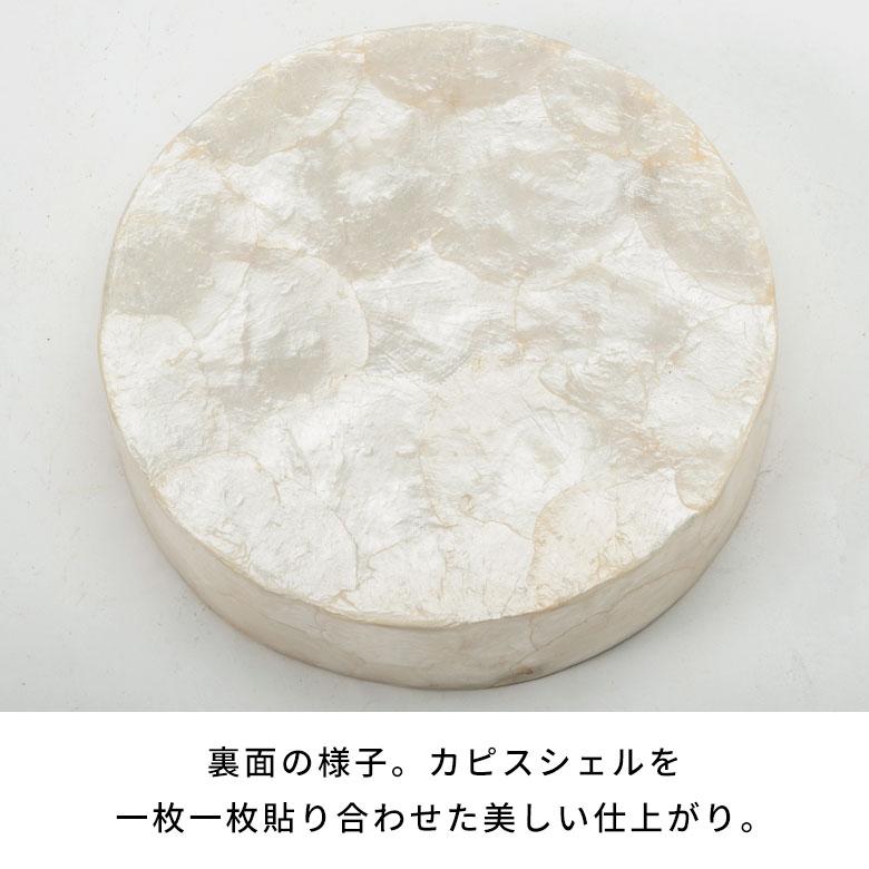 小物入れ 丸 卓上 アクセサリーケース トレイ シェルトレー カピスシェル 円形 丸型 ラウンド 白 北欧 韓国 かわいい 玄関収納 収納 洗面所 鍵置き 14351 | ELEMENTS（インテリア） | 15