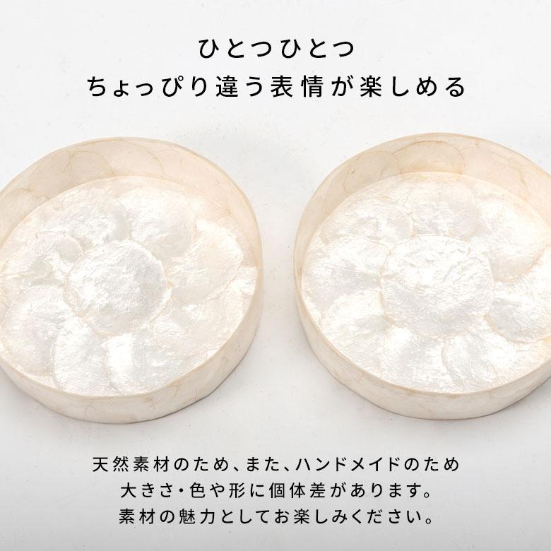 小物入れ 丸 卓上 アクセサリーケース トレイ シェルトレー カピスシェル 円形 丸型 ラウンド 白 北欧 韓国 かわいい 玄関収納 収納 洗面所 鍵置き 14351 | ELEMENTS（インテリア） | 17