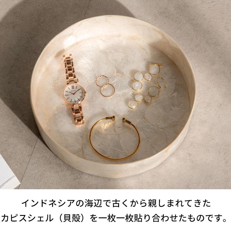 小物入れ 丸 卓上 アクセサリーケース トレイ シェルトレー カピスシェル 円形 丸型 ラウンド 白 北欧 韓国 かわいい 玄関収納 収納 洗面所 鍵置き 14351 | ELEMENTS（インテリア） | 03