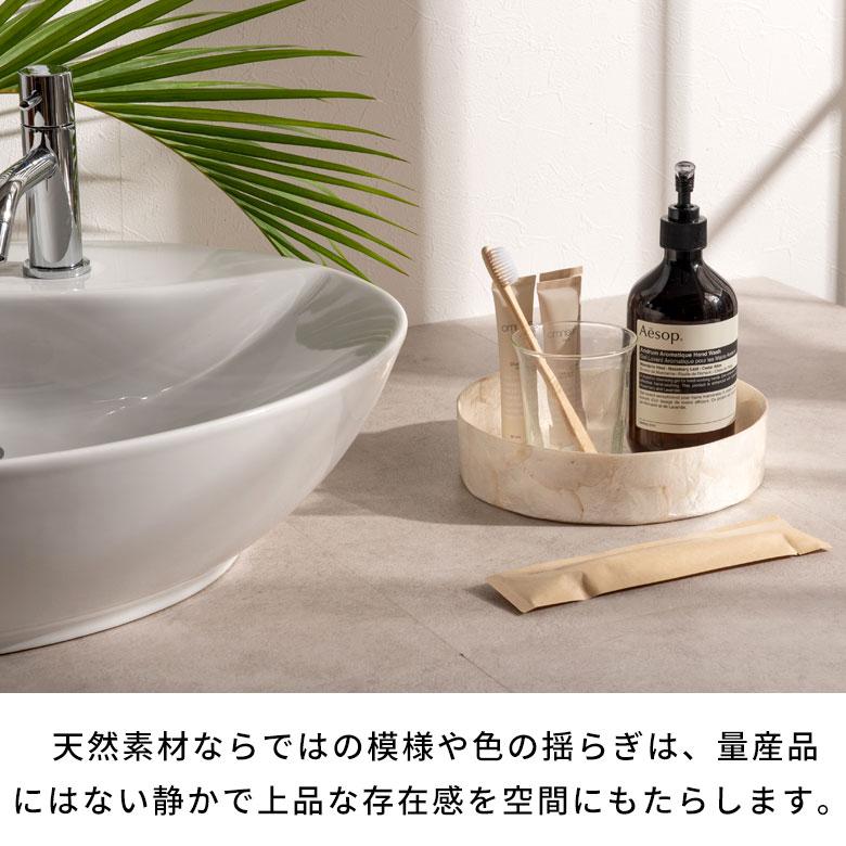 小物入れ 丸 卓上 アクセサリーケース トレイ シェルトレー カピスシェル 円形 丸型 ラウンド 白 北欧 韓国 かわいい 玄関収納 収納 洗面所 鍵置き 14351 | ELEMENTS（インテリア） | 04