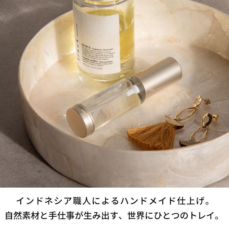 小物入れ 丸 卓上 アクセサリーケース トレイ シェルトレー カピスシェル 円形 丸型 ラウンド 白 北欧 韓国 かわいい 玄関収納 収納 洗面所 鍵置き 14351 | ELEMENTS（インテリア） | 08