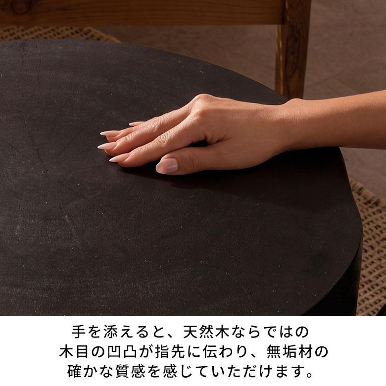 サイドテーブル コーヒーテーブル 丸 木製 黒 丸太 テーブル ローテーブル おしゃれ 小さめ 円形 丸型 天然木 無垢材テーブル 家具 インテリア 西海岸 14357 | ELEMENTS（インテリア） | 09