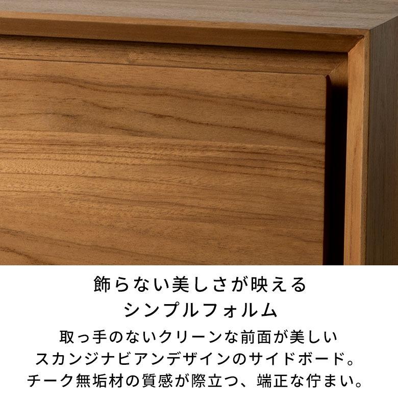 サイドボード キャビネット 食器棚 扉付き 完成品 おしゃれ 北欧 木製 収納棚 卓上収納 ミニチェスト キッチン収納 カップボード 天然木 ヘマラ 14361 | ELEMENTS（インテリア） | 05