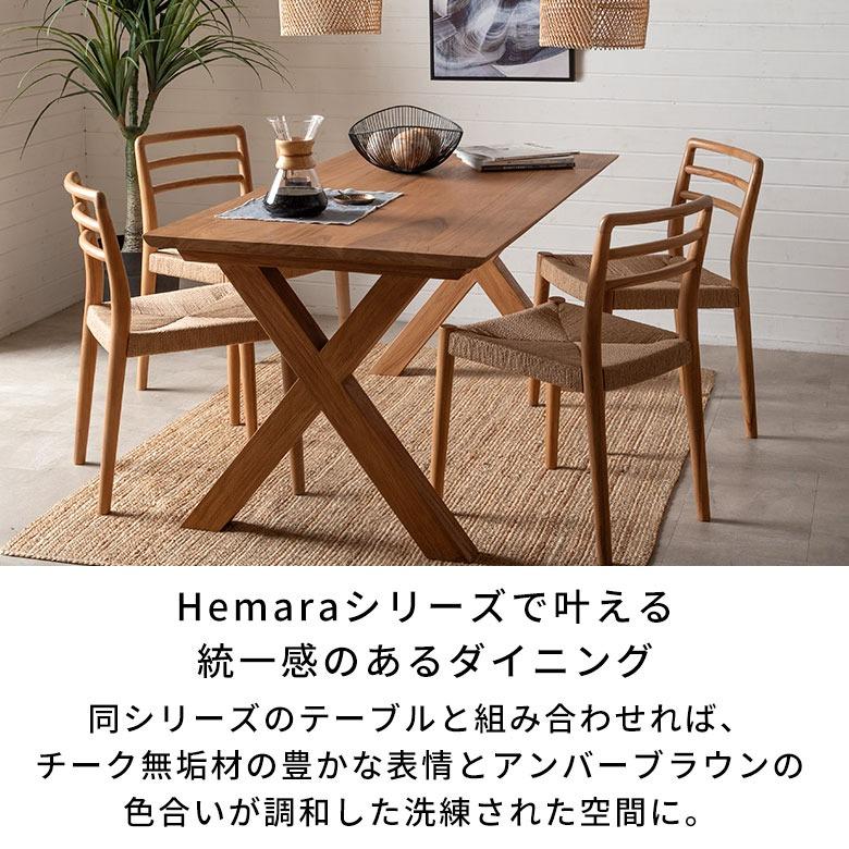 ダイニングチェア ペーパーコード チェア 椅子 おしゃれ 北欧 リビングチェア 食卓椅子 背もたれ ナチュラル ダイニング 食卓 リビング 業務用 ヘマラ 14376 | ELEMENTS（インテリア） | 10