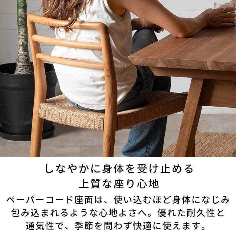 ダイニングチェア ペーパーコード チェア 椅子 おしゃれ 北欧 リビングチェア 食卓椅子 背もたれ ナチュラル ダイニング 食卓 リビング 業務用 ヘマラ 14376 | ELEMENTS（インテリア） | 07