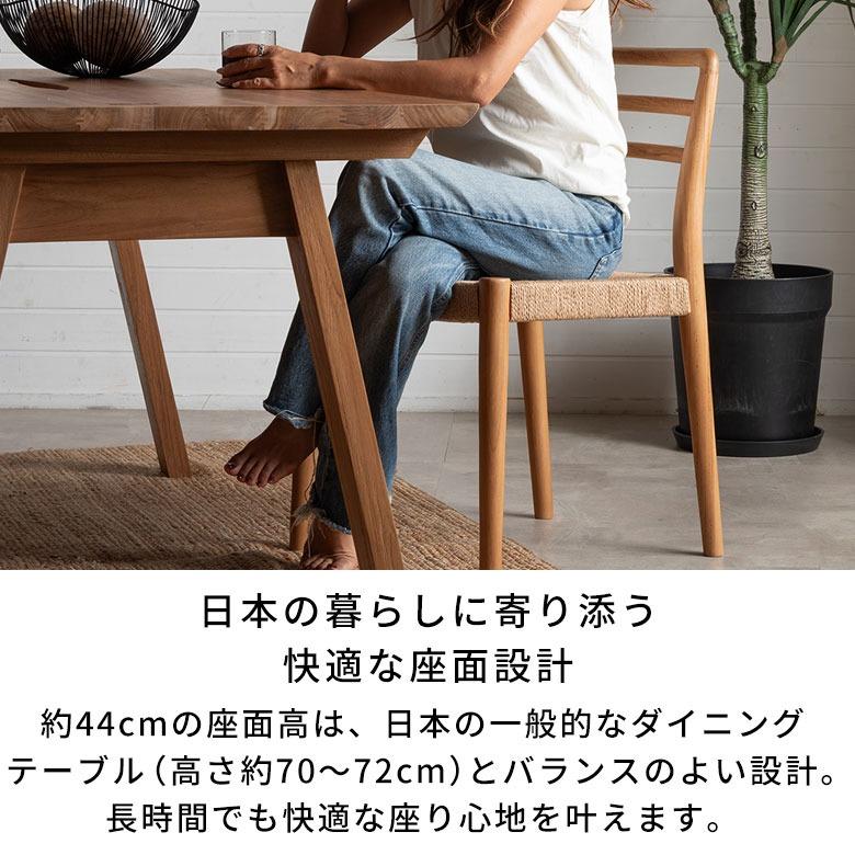 ダイニングチェア ペーパーコード チェア 椅子 おしゃれ 北欧 リビングチェア 食卓椅子 背もたれ ナチュラル ダイニング 食卓 リビング 業務用 ヘマラ 14376 | ELEMENTS（インテリア） | 08