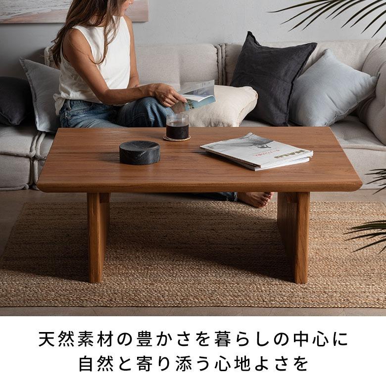 センターテーブル リビングテーブル おしゃれ 北欧 ローテーブル 座卓 コーヒーテーブル カフェテーブル ナチュラル ダイニング リビング 業務用 ヘマラ 14377 | ELEMENTS（インテリア） | 01