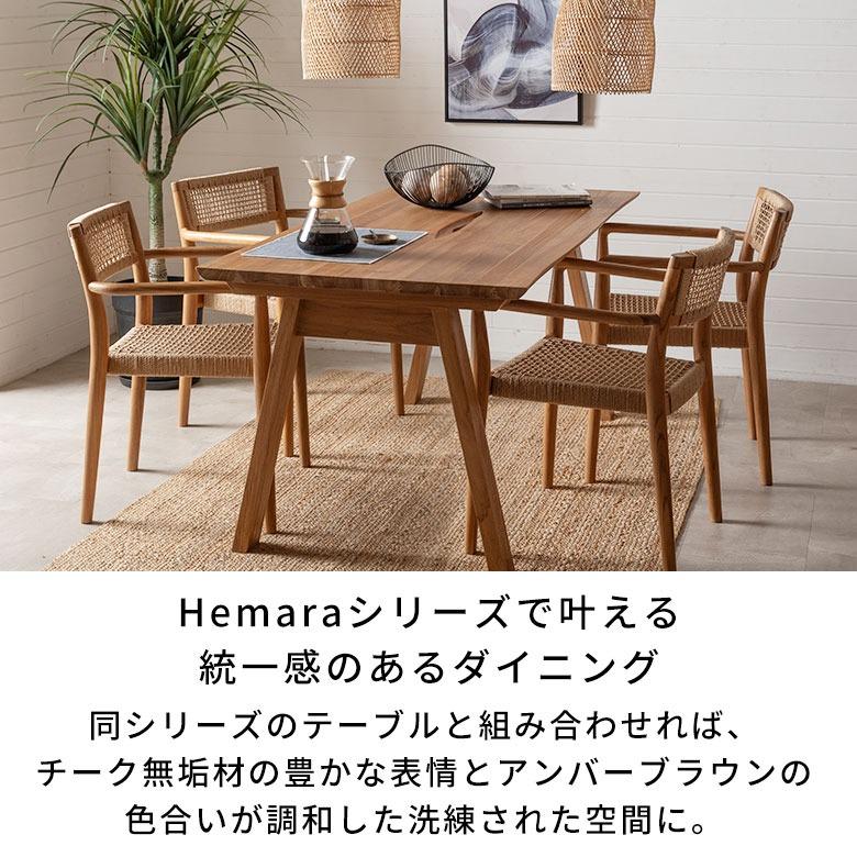 ダイニングチェア ペーパーコード チェア 椅子 肘掛け X おしゃれ 北欧 リビングチェア 食卓椅子 背もたれ ダイニング 食卓 リビング 業務用 ヘマラ 14378 | ELEMENTS（インテリア） | 11