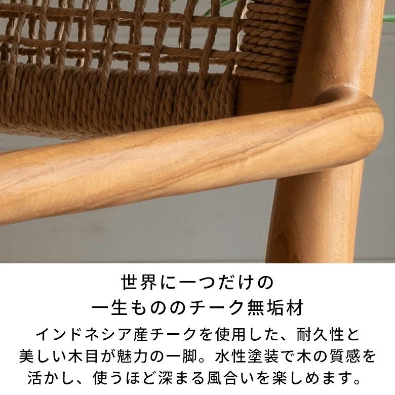ダイニングチェア ペーパーコード チェア 椅子 肘掛け X おしゃれ 北欧 リビングチェア 食卓椅子 背もたれ ダイニング 食卓 リビング 業務用 ヘマラ 14378 | ELEMENTS（インテリア） | 05