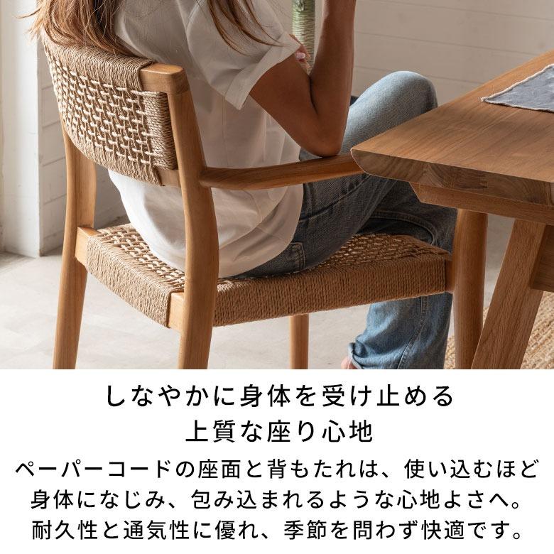 ダイニングチェア ペーパーコード チェア 椅子 肘掛け X おしゃれ 北欧 リビングチェア 食卓椅子 背もたれ ダイニング 食卓 リビング 業務用 ヘマラ 14378 | ELEMENTS（インテリア） | 07