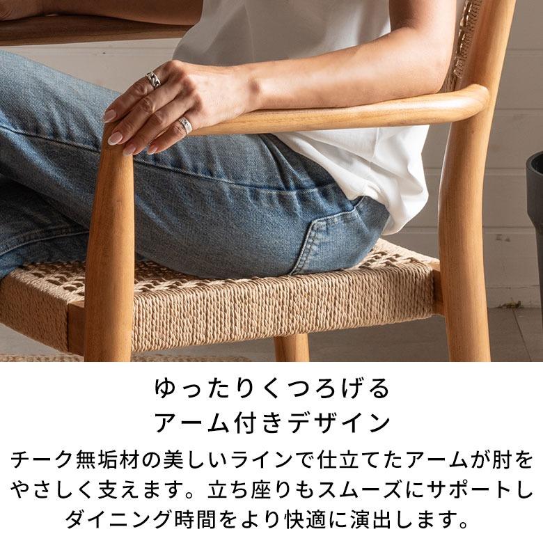 ダイニングチェア ペーパーコード チェア 椅子 肘掛け X おしゃれ 北欧 リビングチェア 食卓椅子 背もたれ ダイニング 食卓 リビング 業務用 ヘマラ 14378 | ELEMENTS（インテリア） | 08