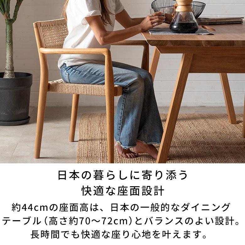 ダイニングチェア ペーパーコード チェア 椅子 肘掛け X おしゃれ 北欧 リビングチェア 食卓椅子 背もたれ ダイニング 食卓 リビング 業務用 ヘマラ 14378 | ELEMENTS（インテリア） | 09