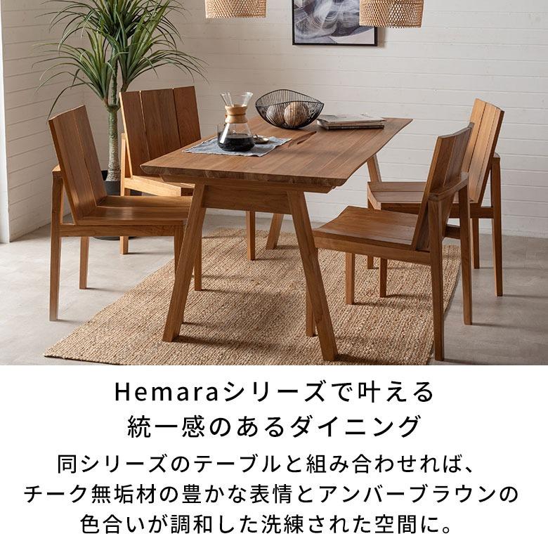 ダイニングチェア 木製 背もたれ 北欧 おしゃれ ハイバック リビングチェア 食卓椅子 チェア 椅子 いす ダイニング 食卓 リビング 業務用 ヘマラ 14379 | ELEMENTS（インテリア） | 11