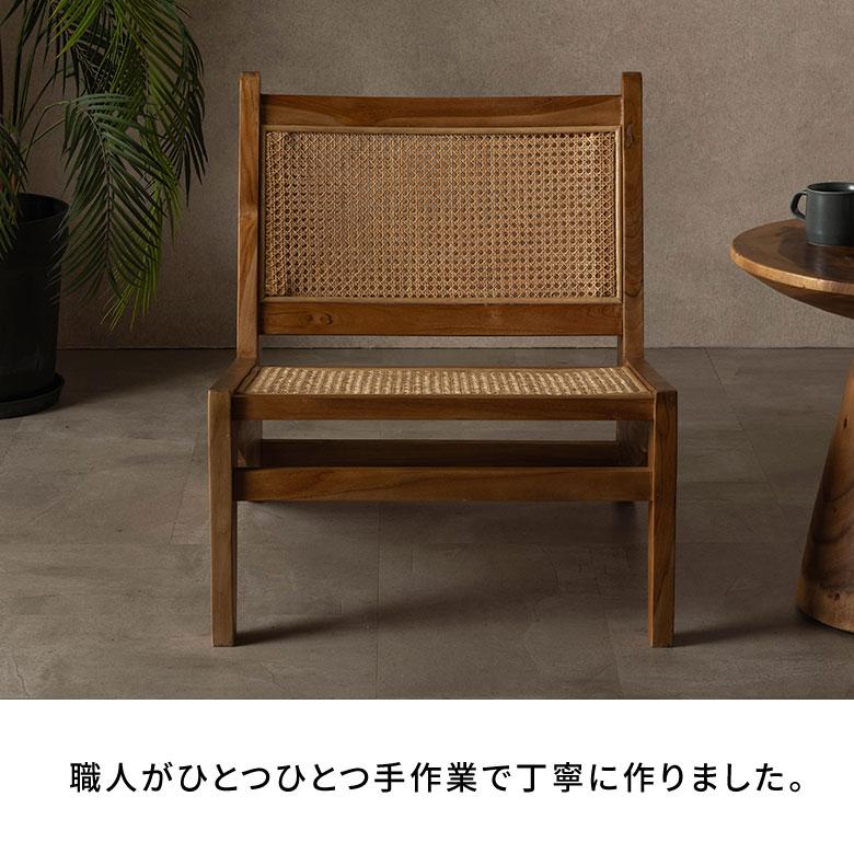 ラウンジチェア ラタンチェア 椅子 ラタン リビングチェア 一人用 デザインチェア チークウッド イージーチェア リプロダクト おしゃれ 北欧 アジアン 14381 | ELEMENTS（インテリア） | 04
